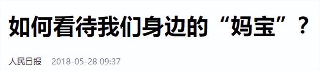 弟魔成过去式这三种正式被列入相亲黑名单不朽情缘mg网址新型不娶正在蔓延：扶